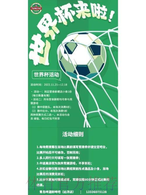 世界杯竞猜平台:哪些优惠活动最值得参与 世界杯竞猜平台:哪些优惠活动最值得参与