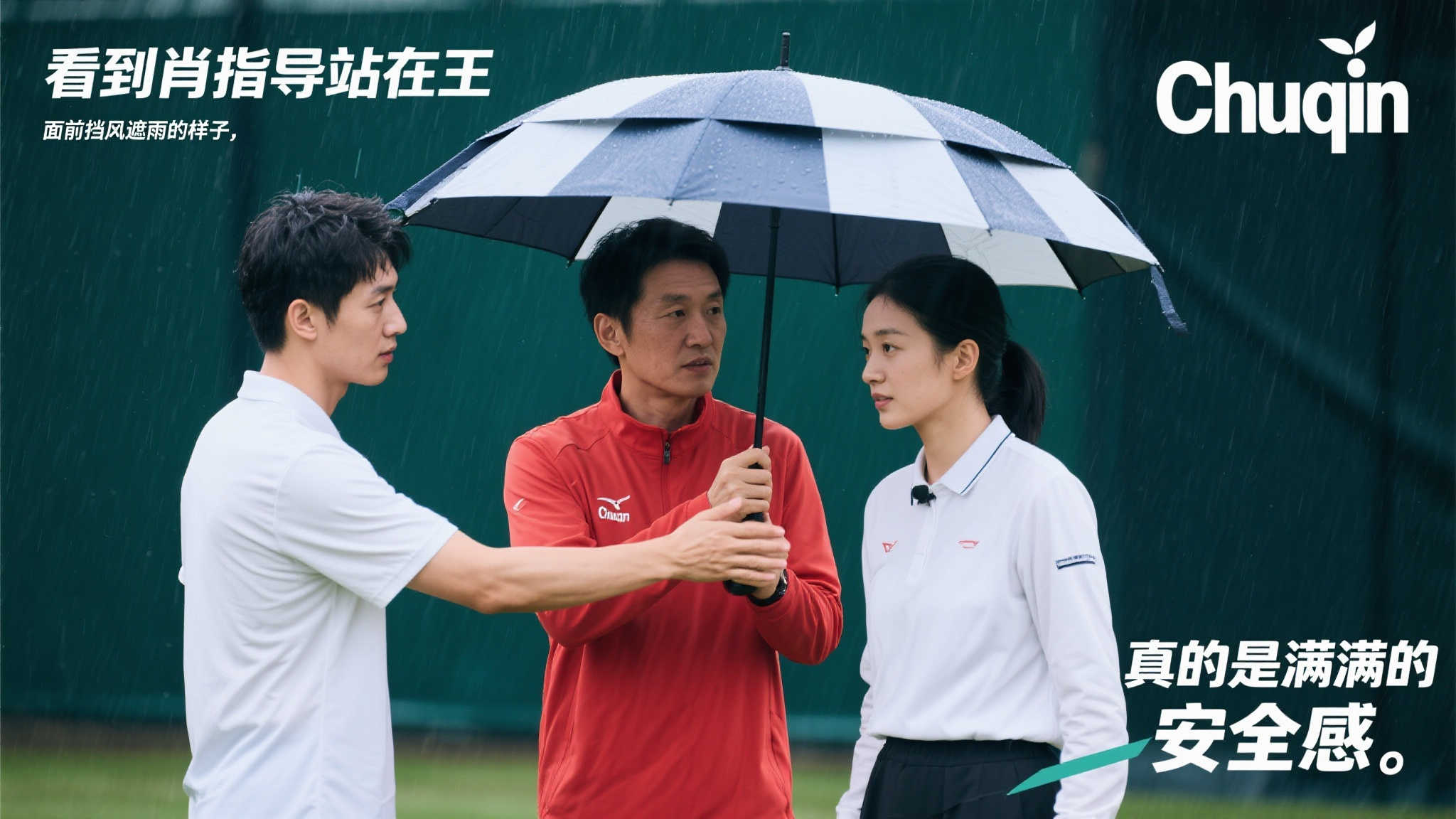 王楚钦球拍风波，肖指导始终护航，这样的师傅太暖心！