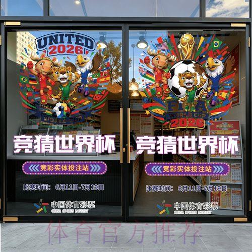 世界杯足球竞猜官方最新入口