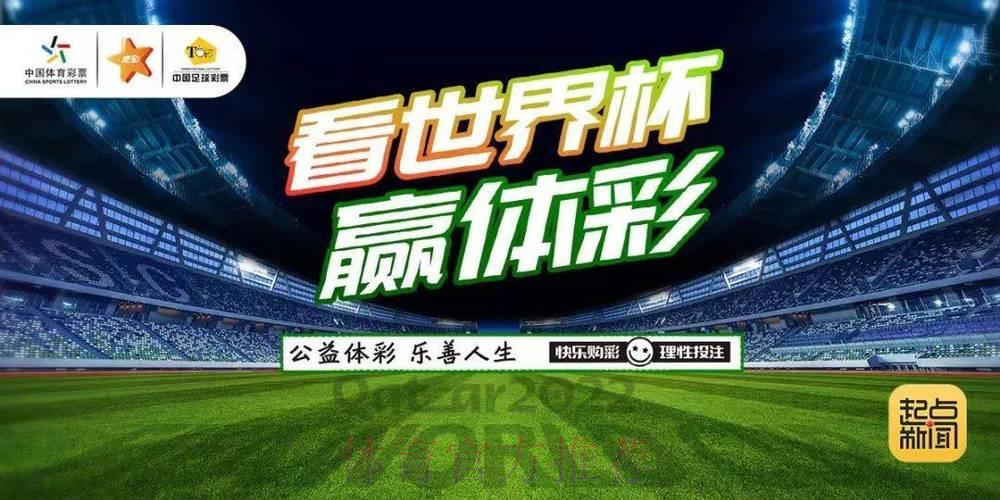 2026世界杯竞猜指南：怎样挑选最靠谱的投注平台
