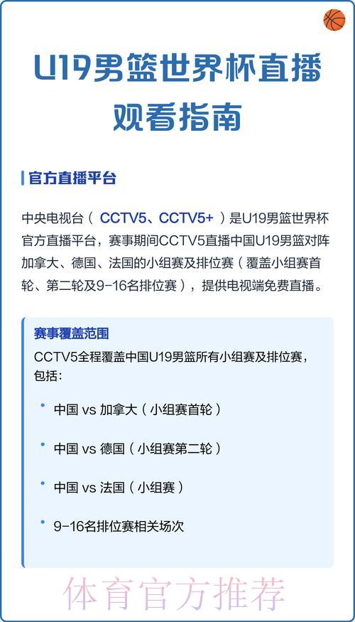 多设备观看世界杯直播全攻略