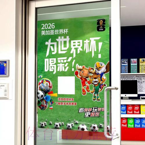 官方世界杯竞猜应用平台的安全下载指南