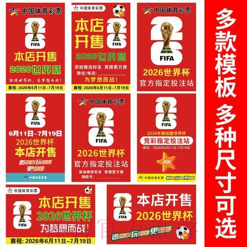 世界杯竞猜投注如何有效规避亏损风险