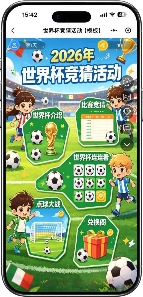 2026世界杯手机竞猜热门推荐完全指南