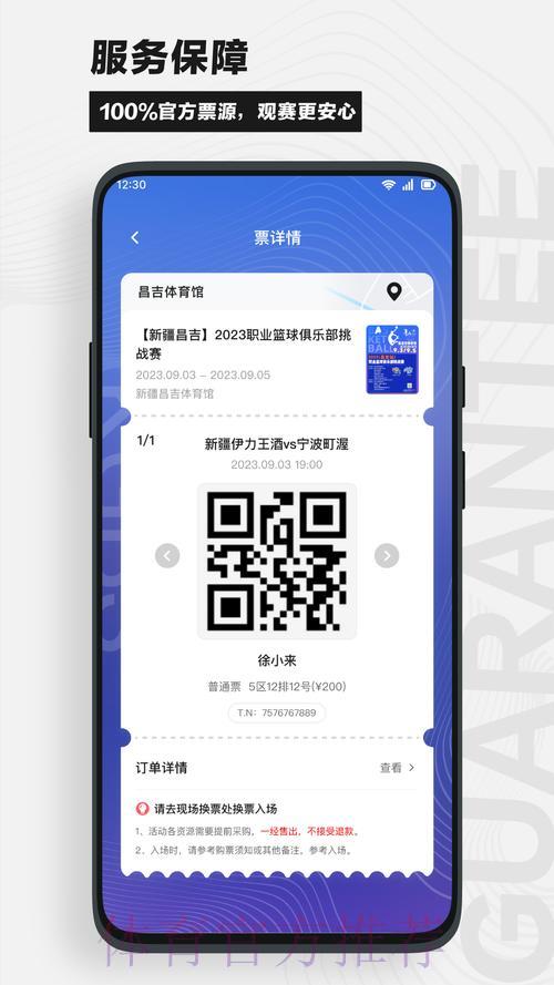 世界杯外围APP热门下载推荐