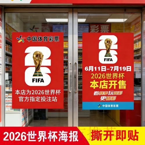 世界杯竞猜指南：赛程深度解析与投注策略规划