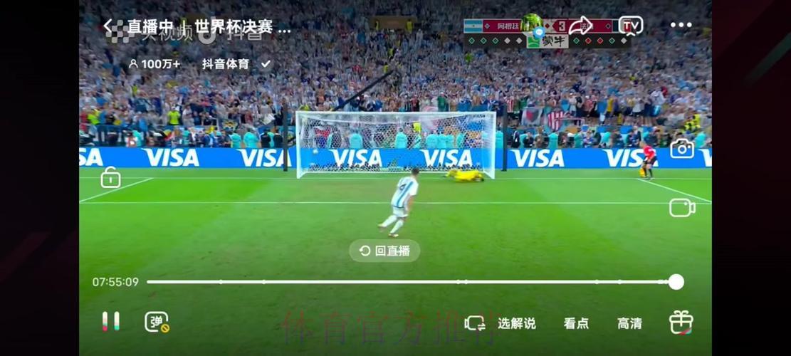 优酷独家全程直播世界杯，尽情畅享足球狂欢盛宴