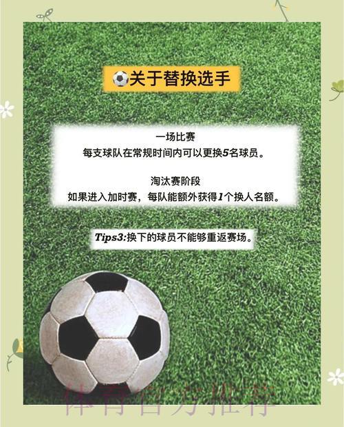 2026世界杯滚球技巧全攻略