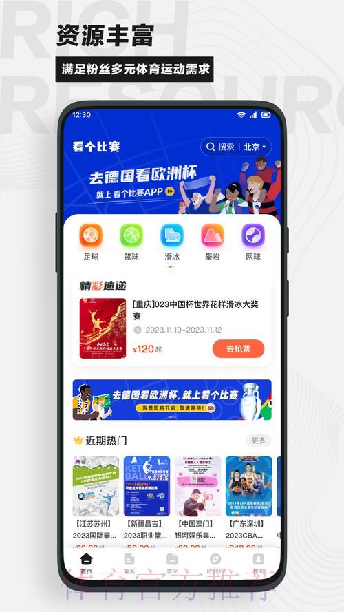 世界杯竞猜APP多语言切换功能全面体验