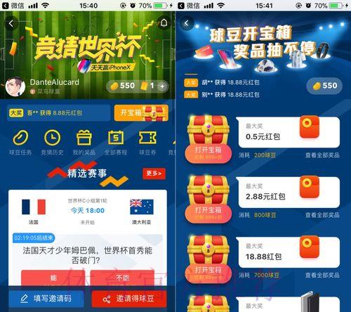 世界杯竞猜APP人气爆棚 世界杯竞猜APP人气爆棚