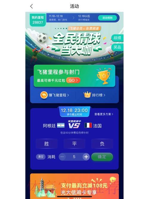 世界杯竞猜APP人气爆棚 世界杯竞猜APP人气爆棚