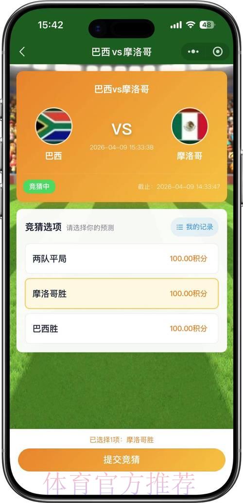 2026世界杯竞猜平台官方开户注册中心 2026世界杯竞猜平台官方开户注册中心