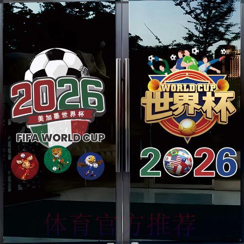 2026世界杯竞猜平台官方开户注册中心 2026世界杯竞猜平台官方开户注册中心