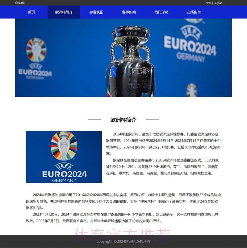 世界杯滚球网页版精选推荐指南