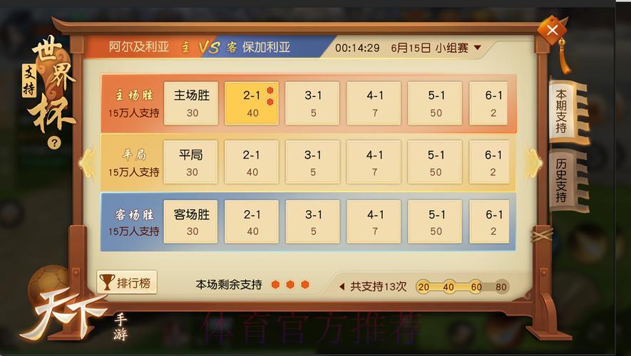 世界杯竞猜平台入金与取款操作全攻略