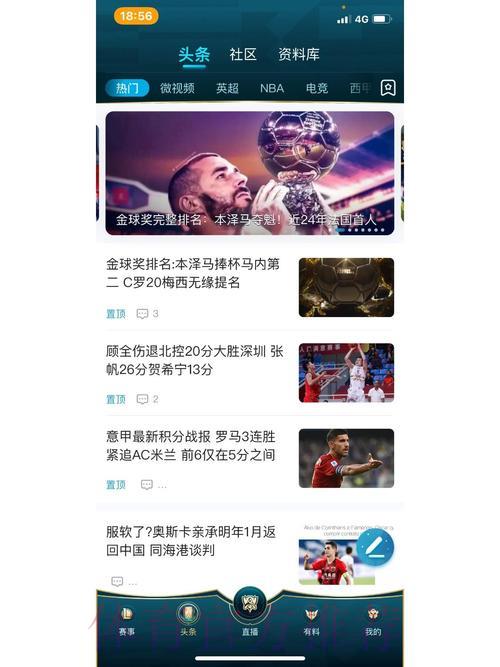 免费获取顶级世界杯赛事直播应用下载
