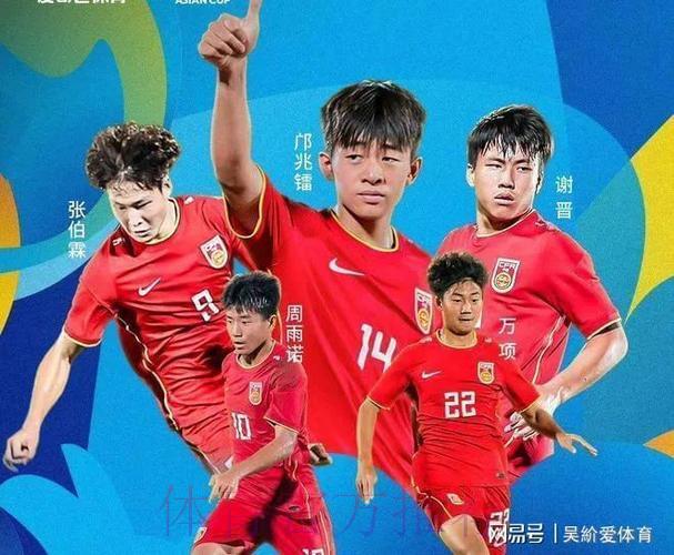 中国男足世界杯预选赛全程直播实时追踪