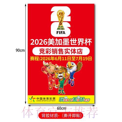 最新世界杯竞猜安卓版官方网址精选推荐