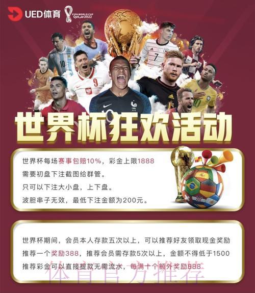 2026世界杯投注平台排名入口地址大全