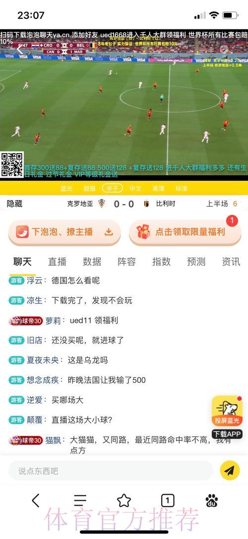 2026世界杯投注平台排名入口地址大全