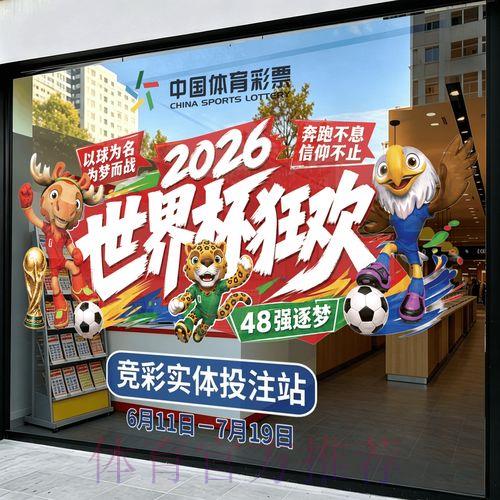 2026世界杯竞猜购票首选下载平台